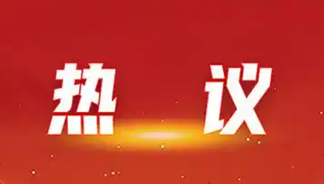 乐清市工商联所属商协会企业家会长学习习近平在民营经济座谈会上重要讲话精神（一）