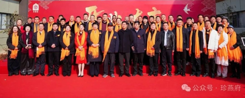 会员动态丨珍燕府盛大开业：深耕大健康产业，共筑百亿新未来！