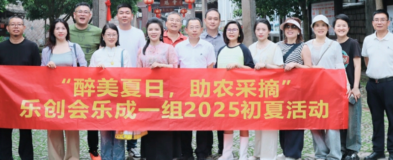 【醉美夏日，助农采摘】乐创会乐成一组初夏采摘枇杷活动举办