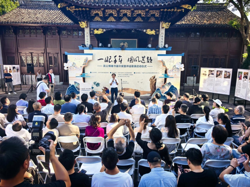 一眼千年 国风遗韵  | 顾问高公博雕书画印展暨师徒联展宁波开幕