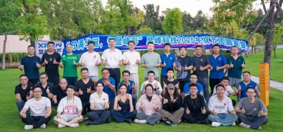 月满华诞，智显峰彩｜9.28双节团圆宴