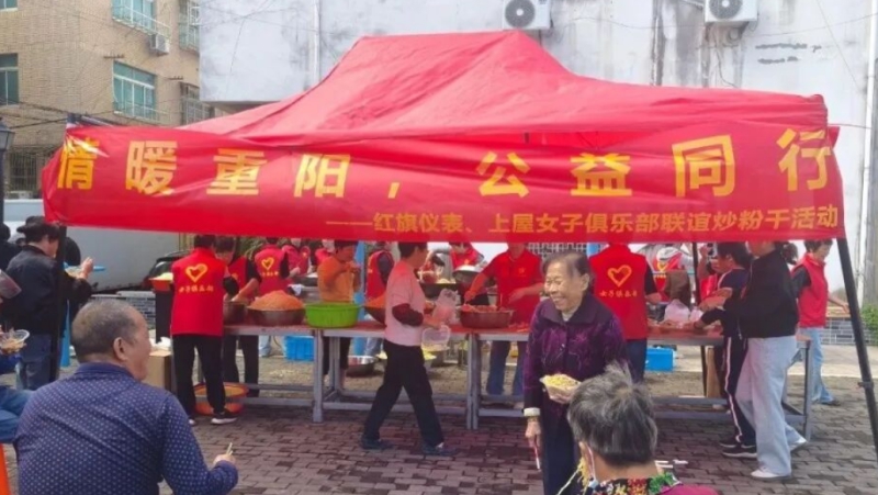 红旗动态丨情暖重阳，公益同行——红旗仪表工会与上屋女子俱乐部的温情相约