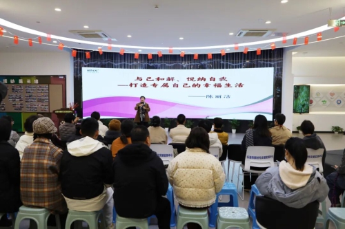 乐创会理事陈丽洁作“与己和解、悦纳自我——打造专属自己的幸福生活”主题讲座